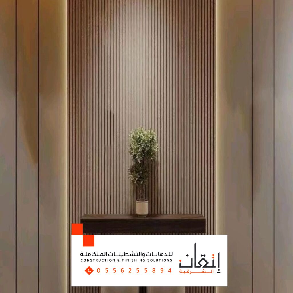ديكورات جدران الدمام | أتقان الشرقية للديكور