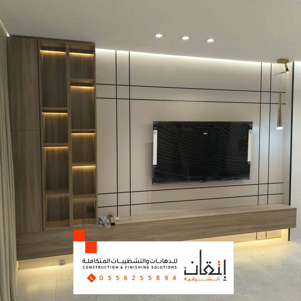 ديكور شاشة الدمام | أتقان الشرقية للديكور