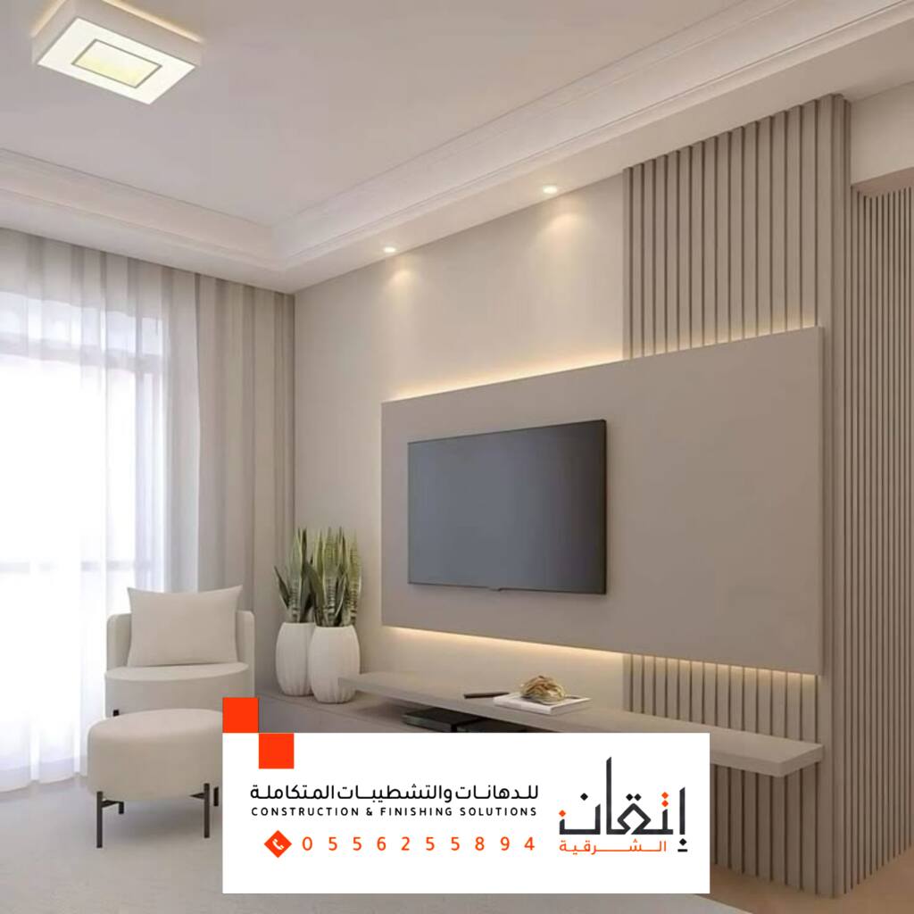 ديكورات خلفيات شاشات في الدمام | أتقان الشرقية للديكور