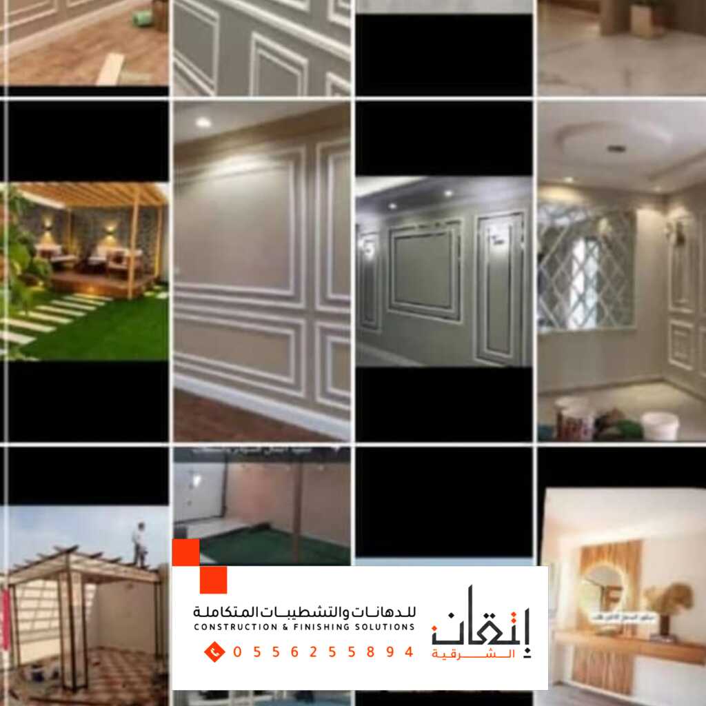 إتقان الشرقية | تصميم وتجديد واجهات فلل سكنية في القطيف