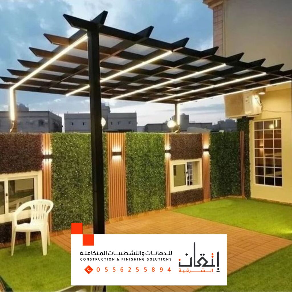 مؤسسة اصباغ | برجولات أسطح مودرن مع إضاءة LED بالقطيف والدمام