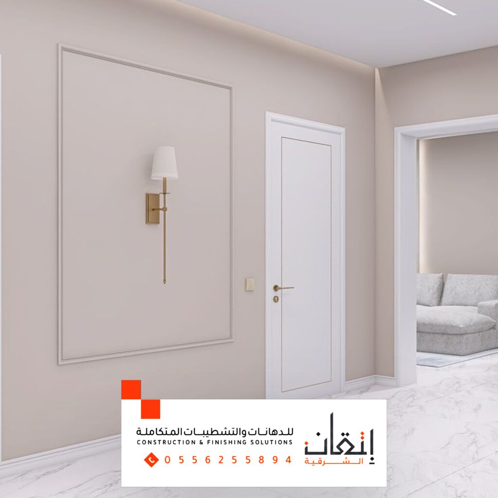 دهنات الدمام  | اتقان الشرقية للاصباغ