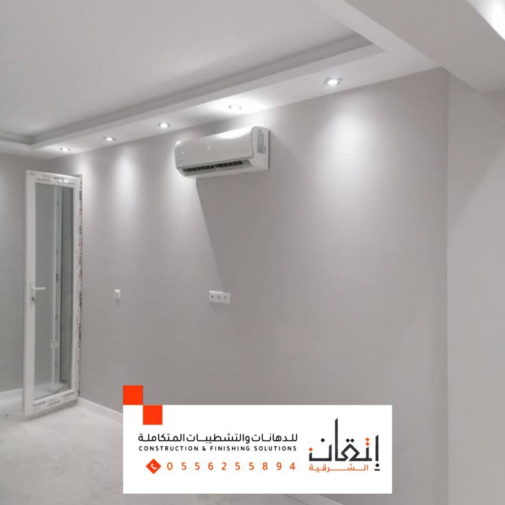 اصباغ الدمام داخلي  | اتقان الشرقية للاصباغ