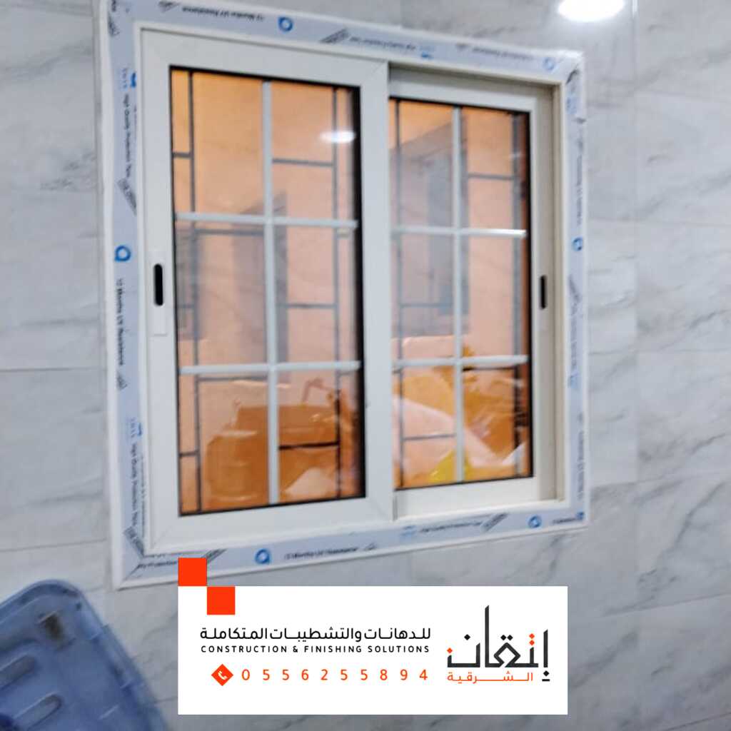 إتقان الشرقية | تركيب نوافذ ألمنيوم عازلة في الدمام والخبر والقطيف